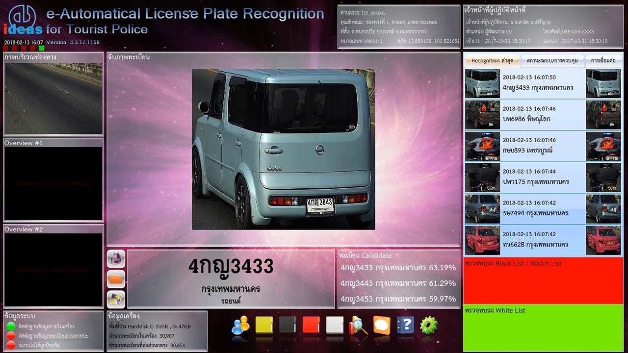 License Plate Recognition (eLPR) program screen